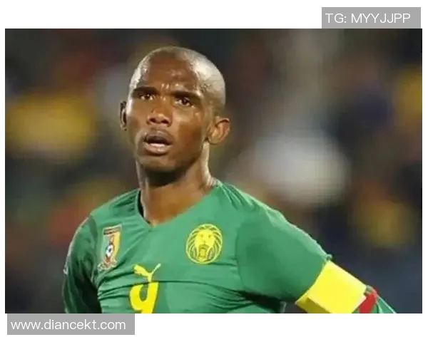 喀麦隆足球外流明星盘点及其对国家队的影响分析